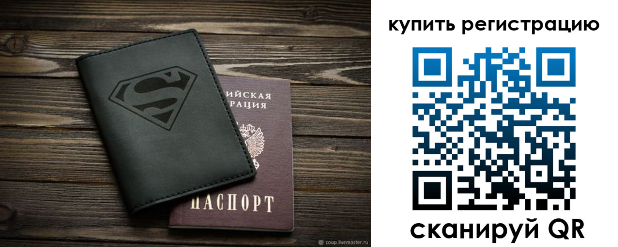 прописка штамп в Котельниково