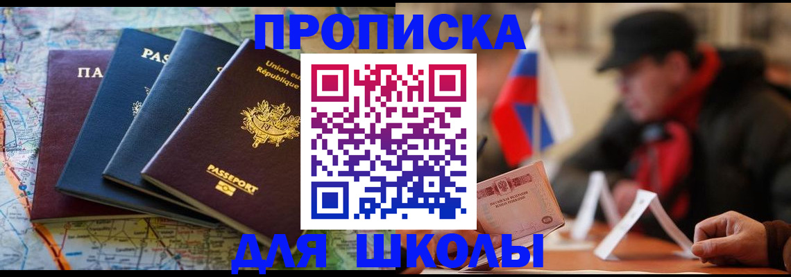 регистрация для дет. сада в Котельниково
