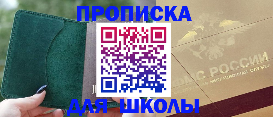 прописка для кредита в Котельниково