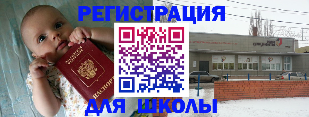 прописка в квартире в Котельниково